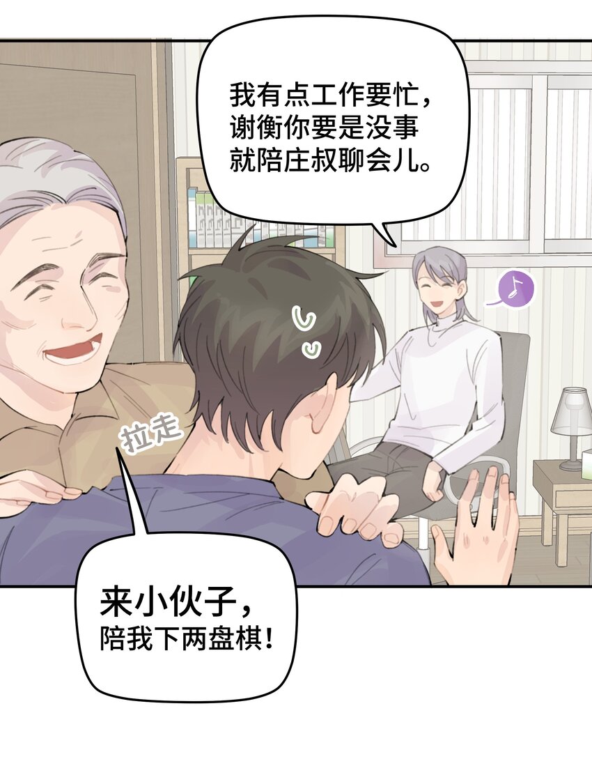 029 好老师？坏老师？(1/2)-第34话