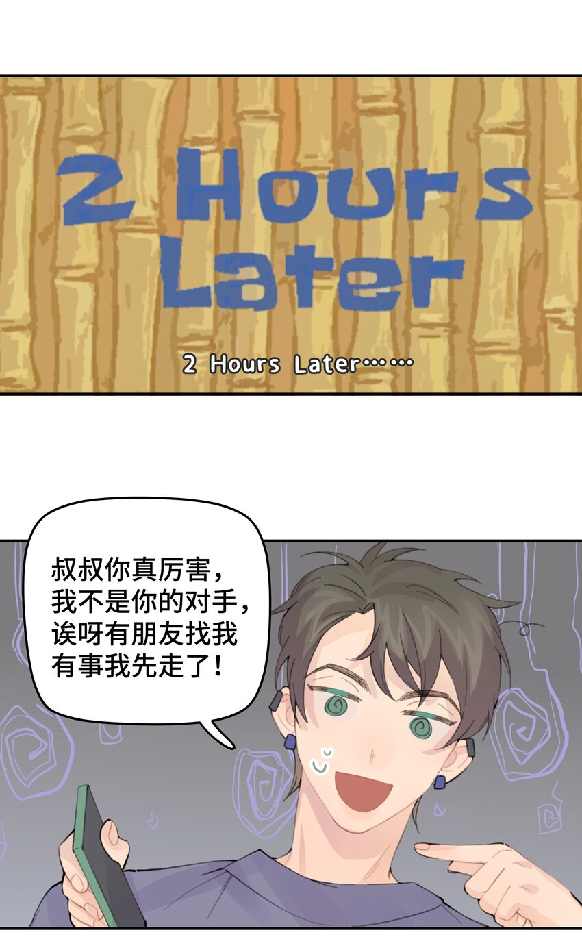 029 好老师？坏老师？(1/2)-第34话