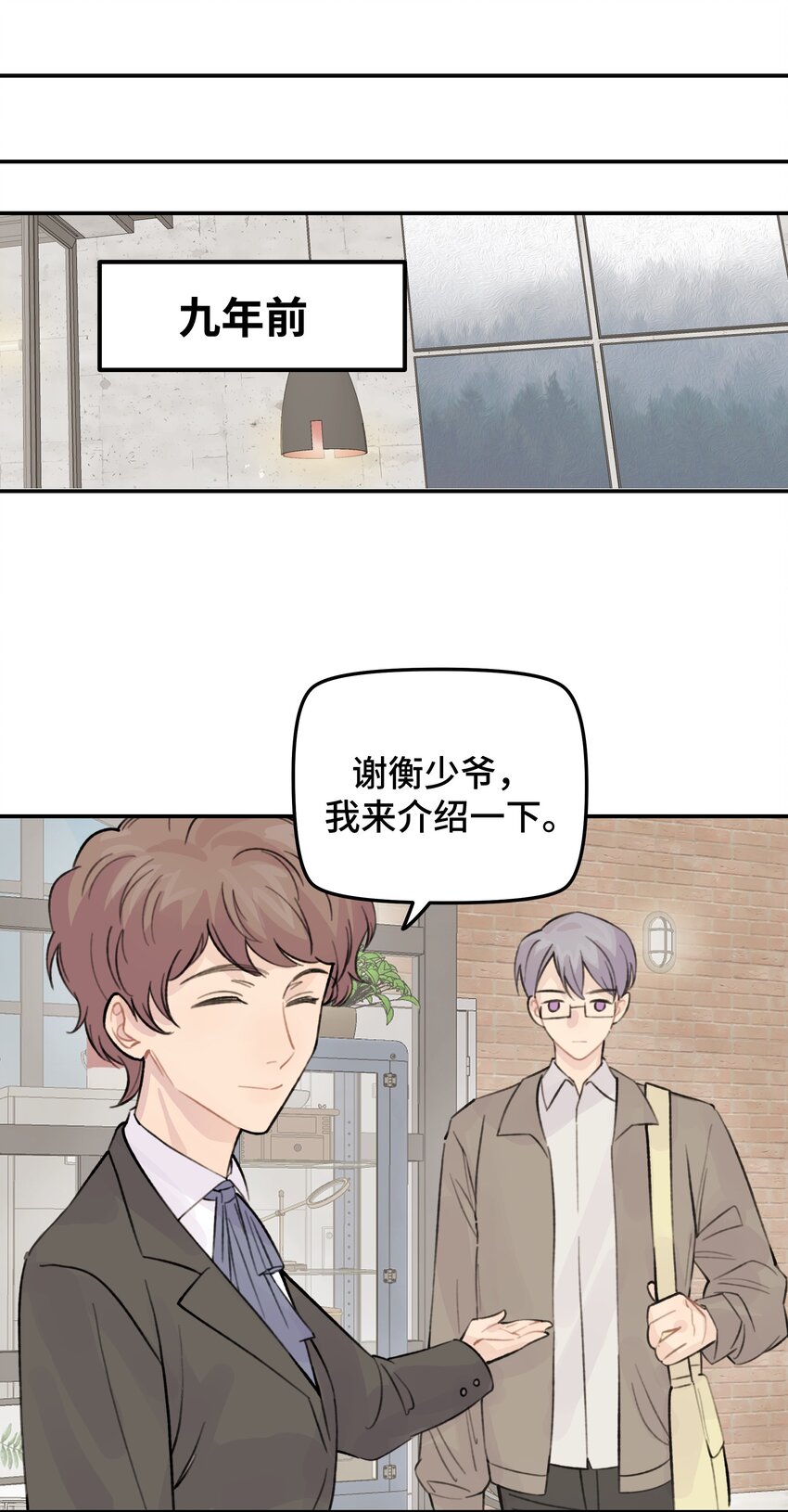 029 好老师？坏老师？(1/2)-第34话