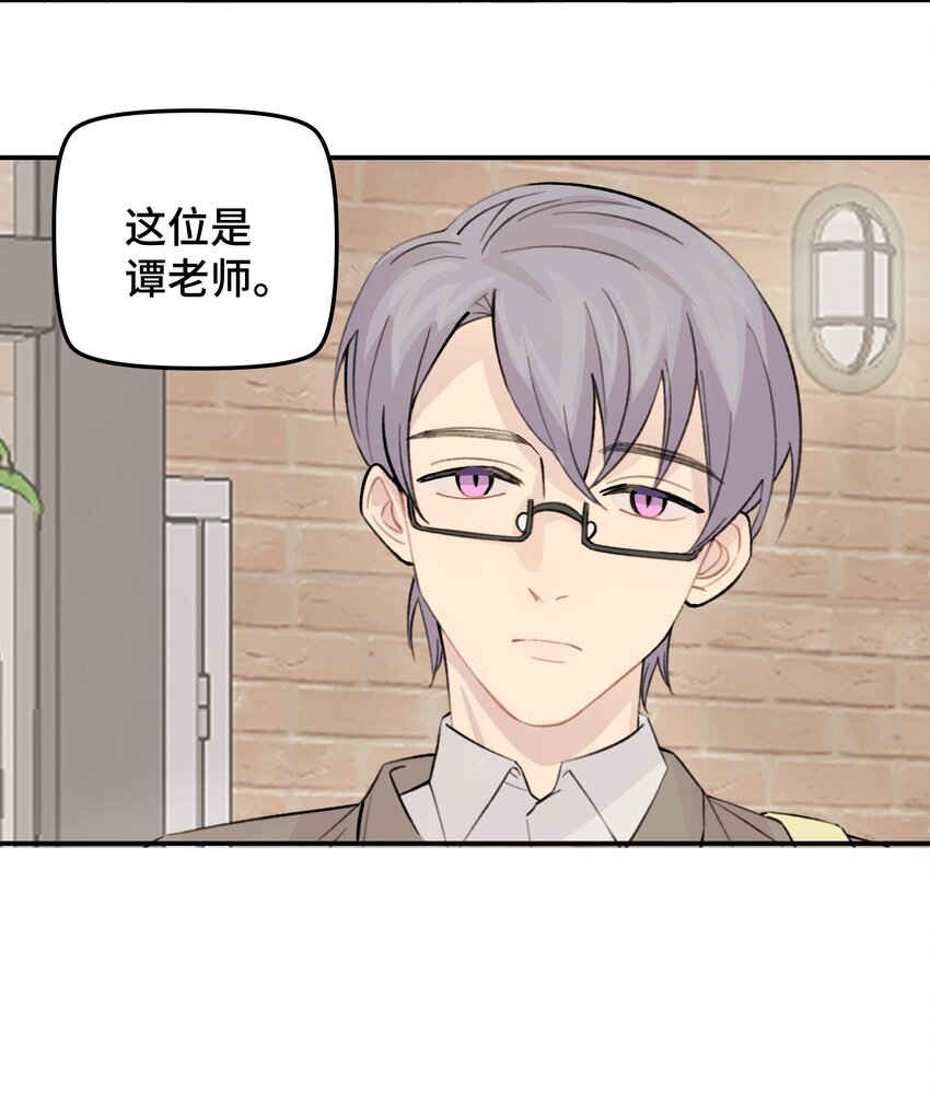 029 好老师？坏老师？(1/2)-第34话