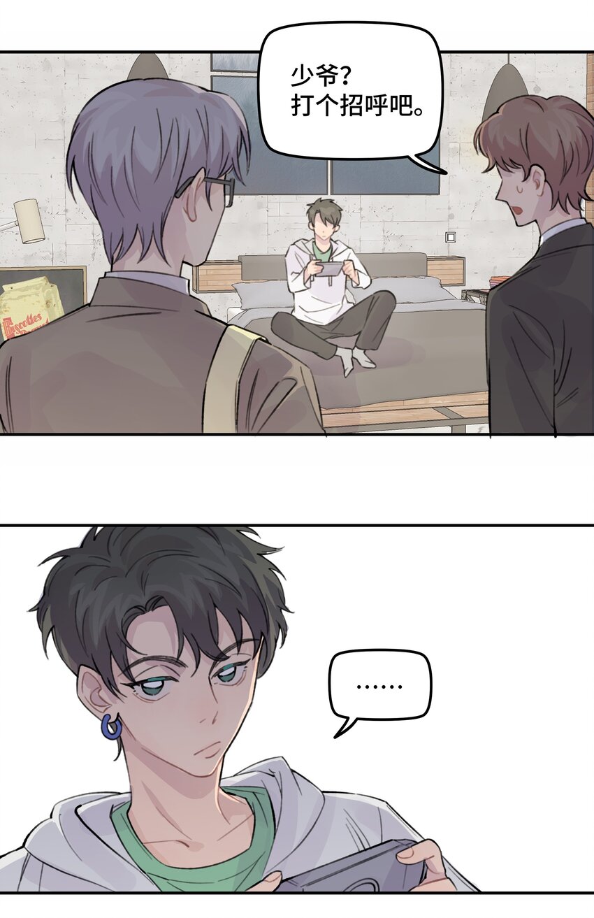 029 好老师？坏老师？(1/2)-第34话