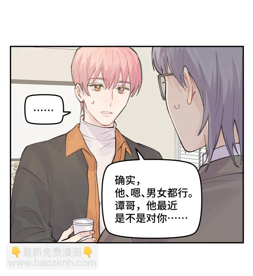 031 我们住一起吧-第36话