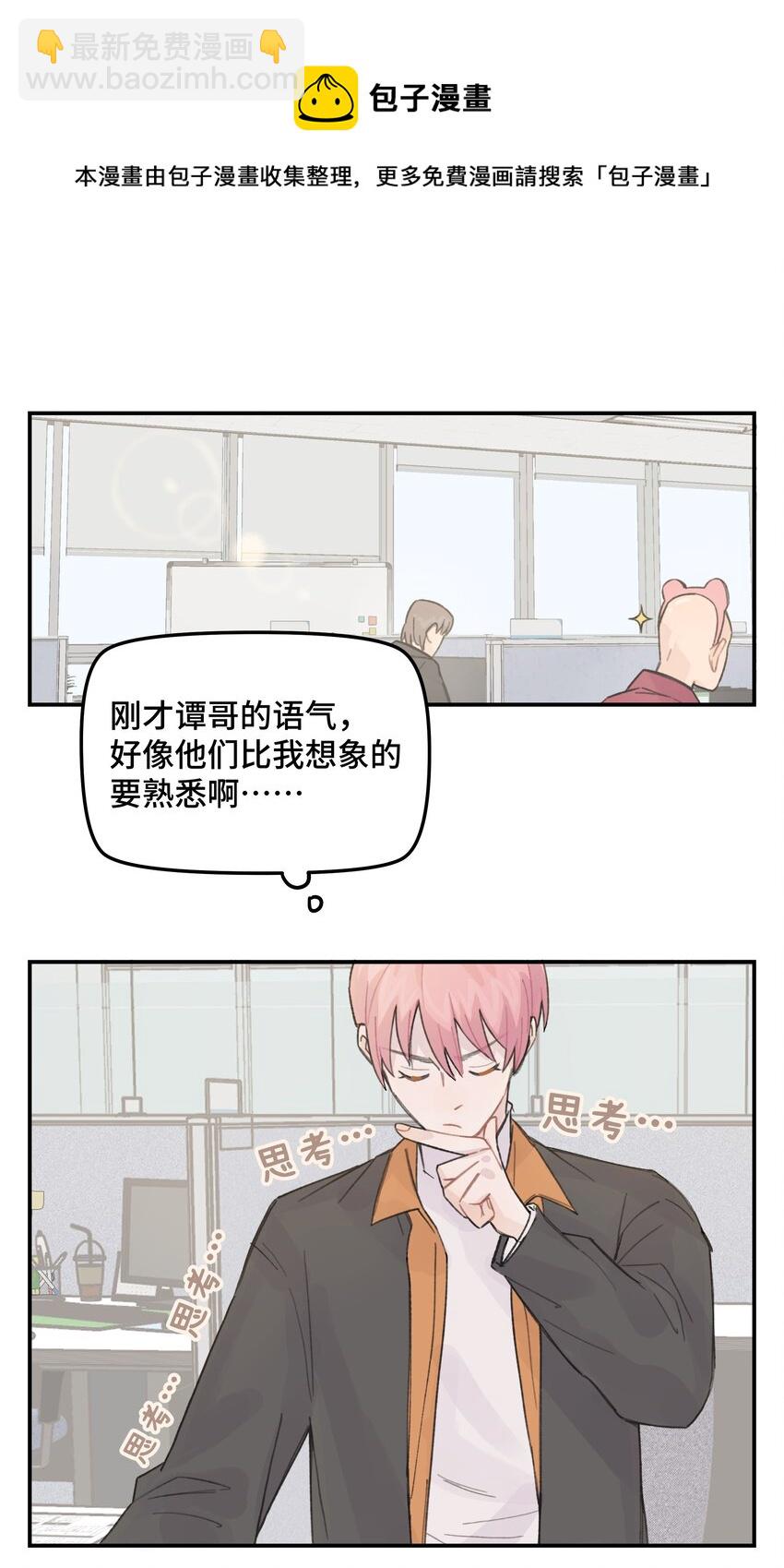 031 我们住一起吧-第36话
