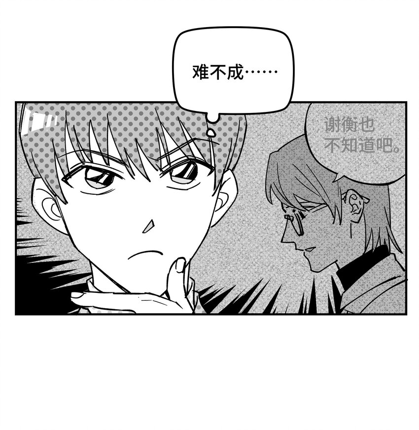 031 我们住一起吧-第36话