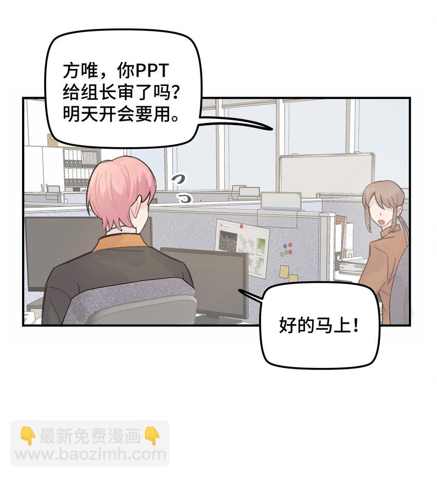 031 我们住一起吧-第36话