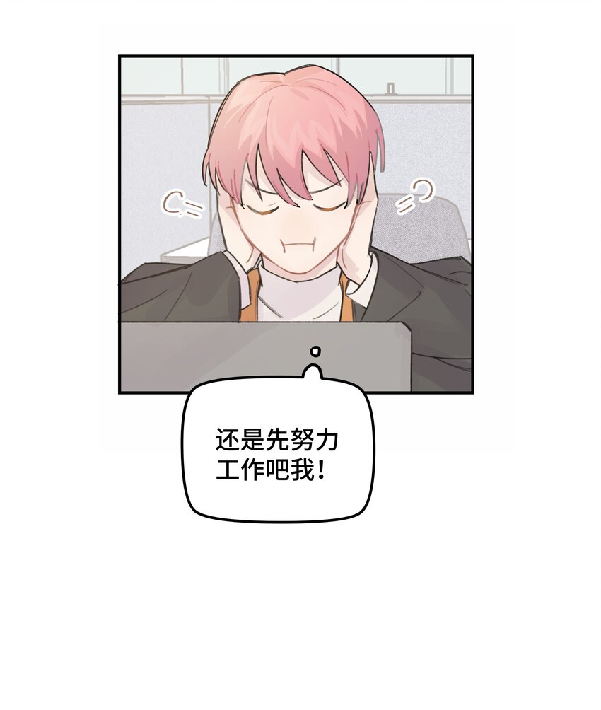 031 我们住一起吧-第36话