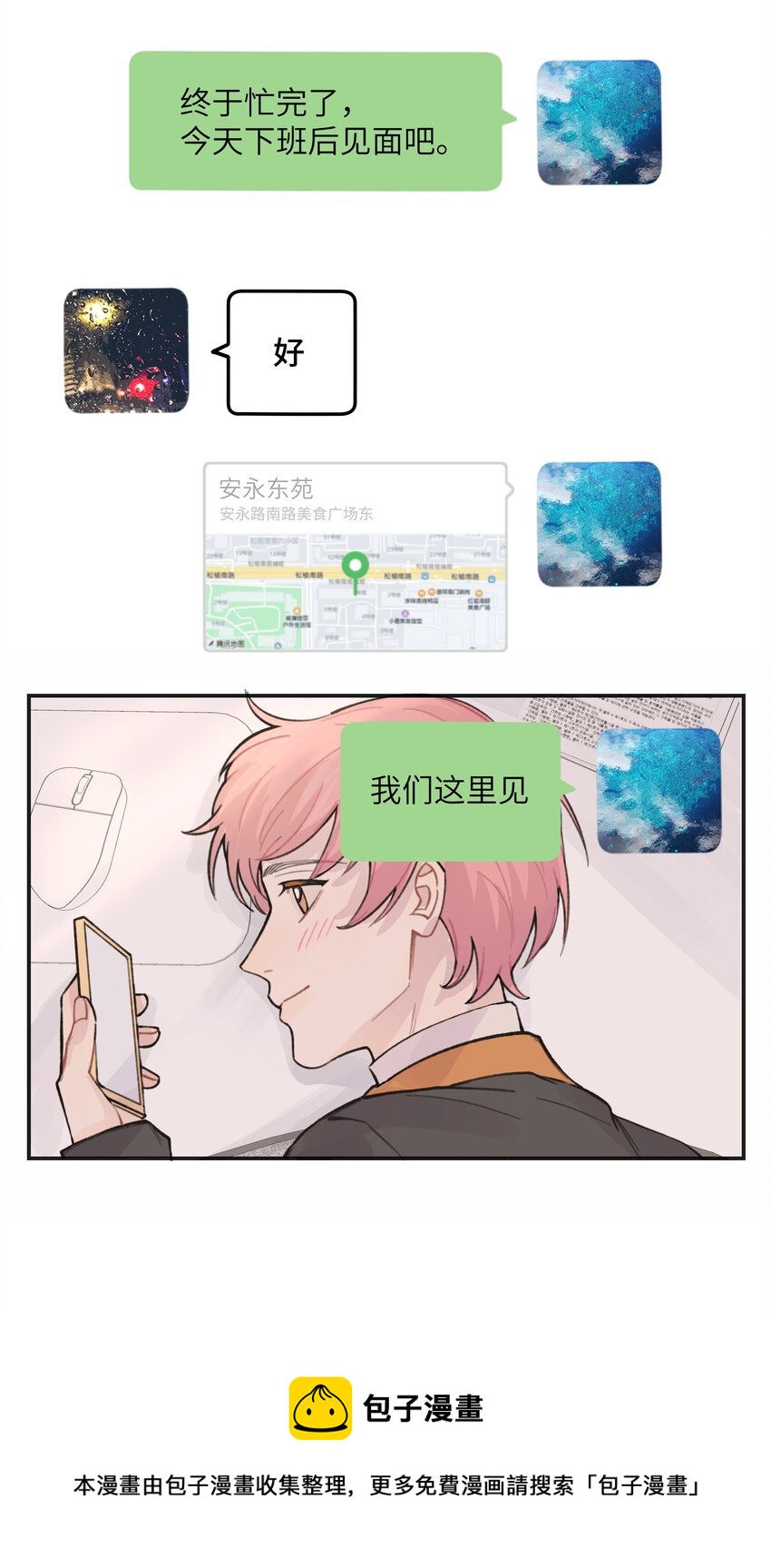031 我们住一起吧-第36话