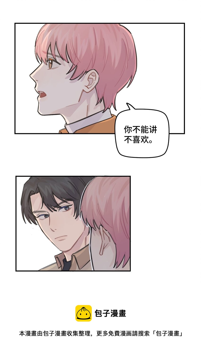 031 我们住一起吧-第36话