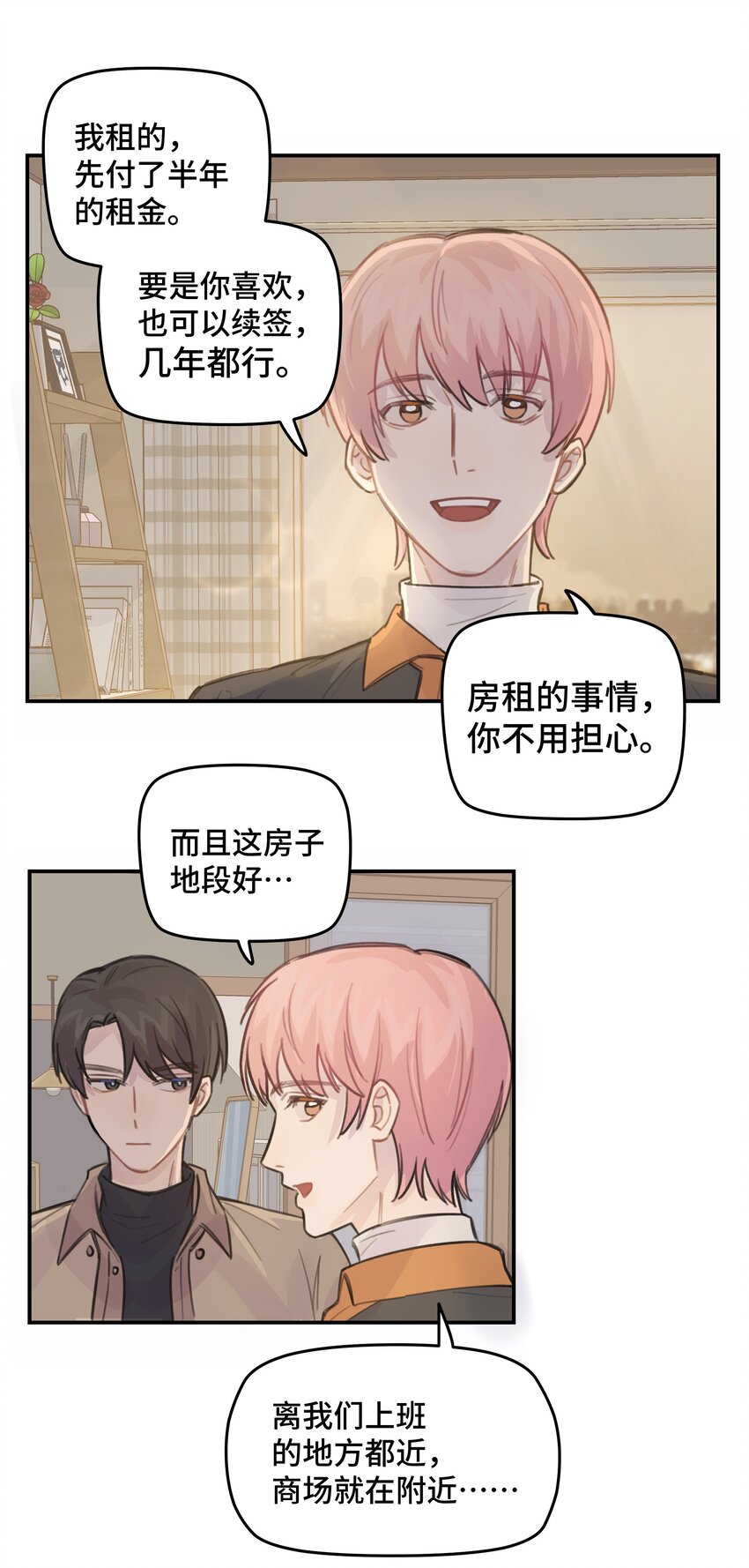 031 我们住一起吧-第36话