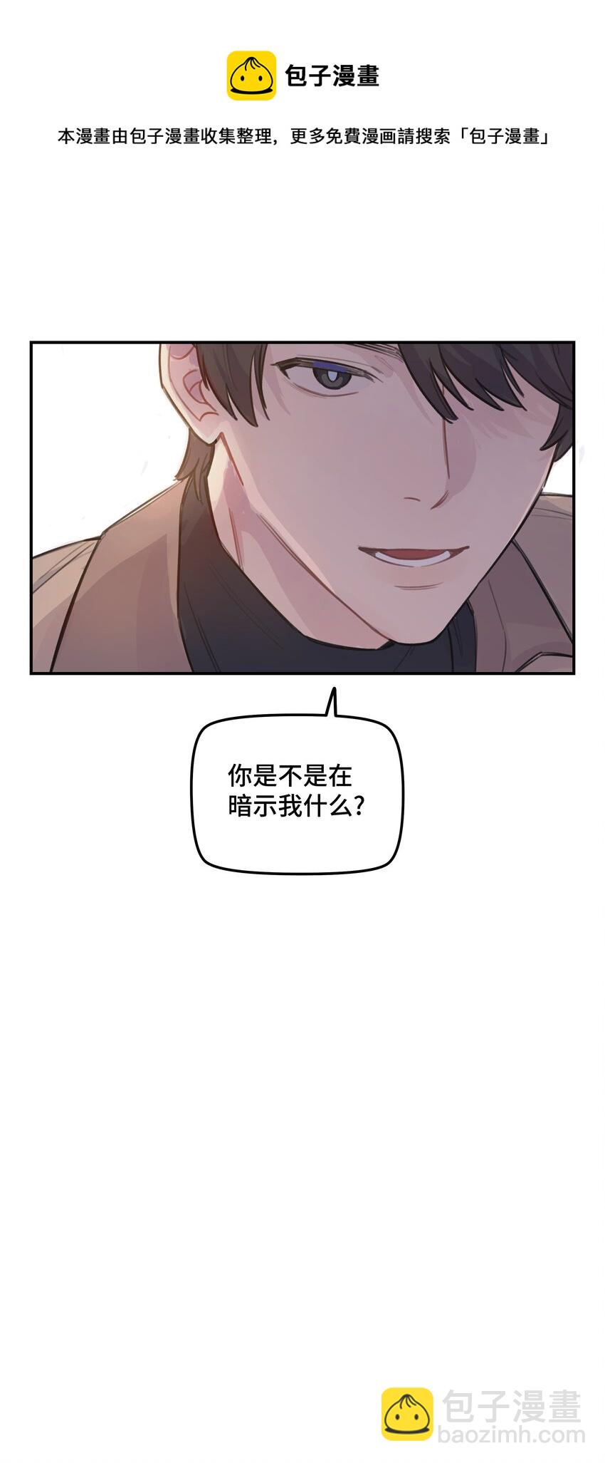 031 我们住一起吧-第36话