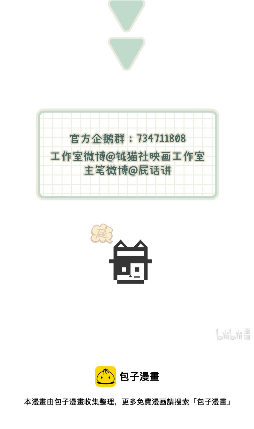 031 我们住一起吧-第36话