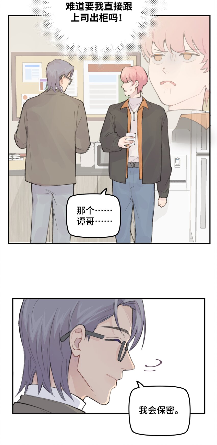 031 我们住一起吧-第36话