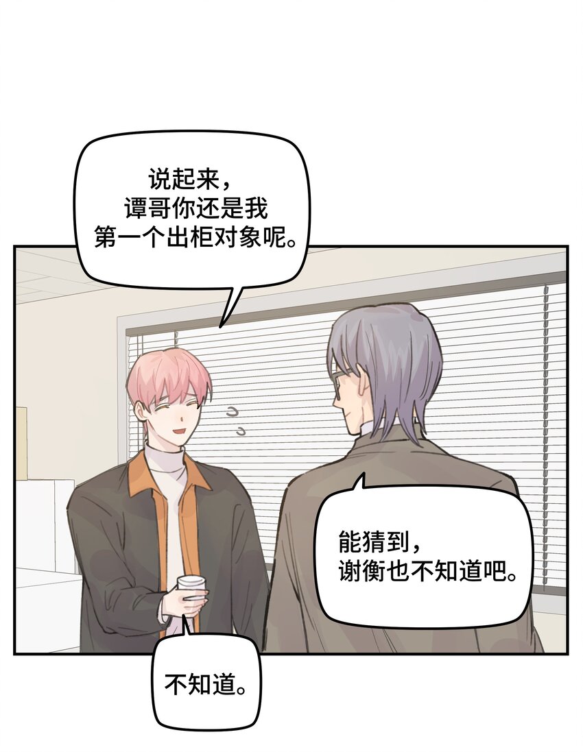 031 我们住一起吧-第36话