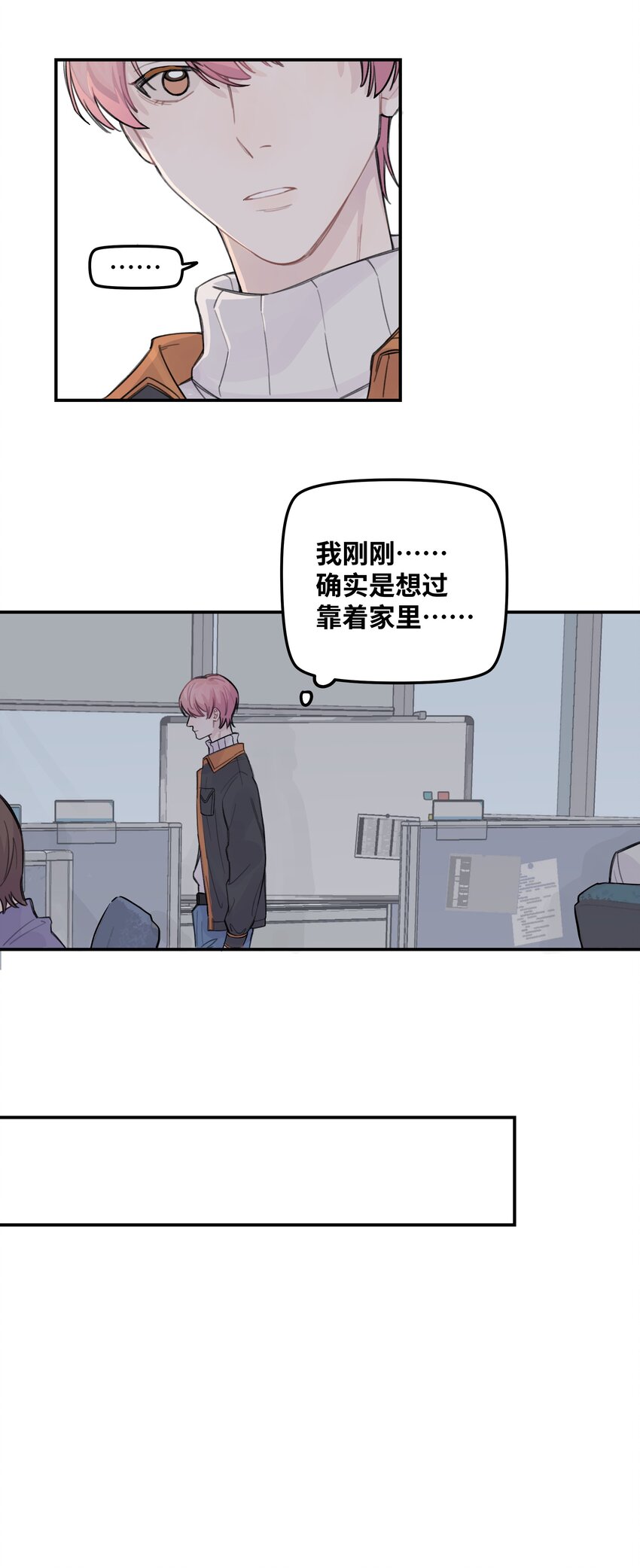 033 你自己决定-第38话