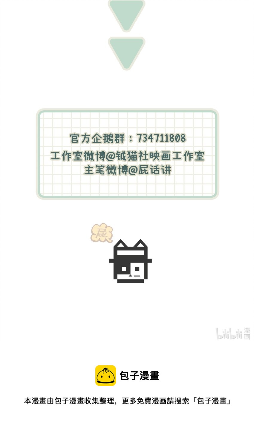 033 你自己决定-第38话