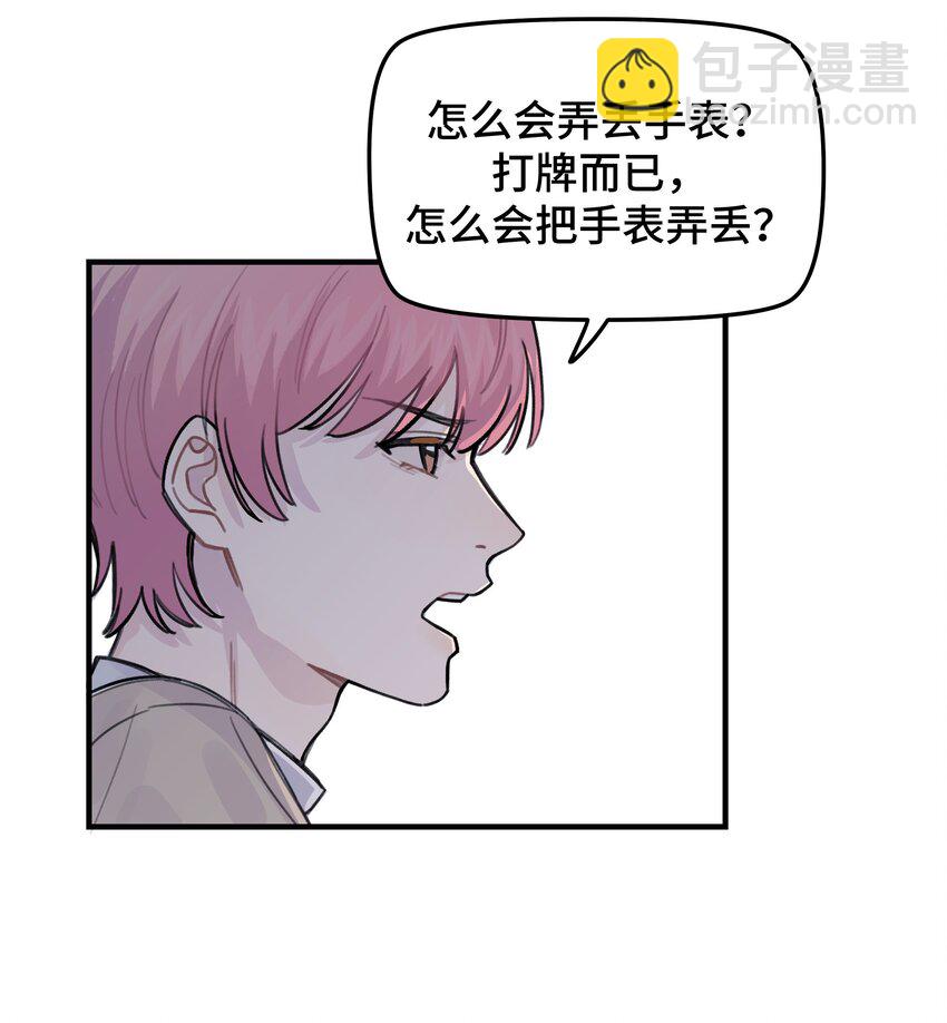 035 我没有骗你-第40话