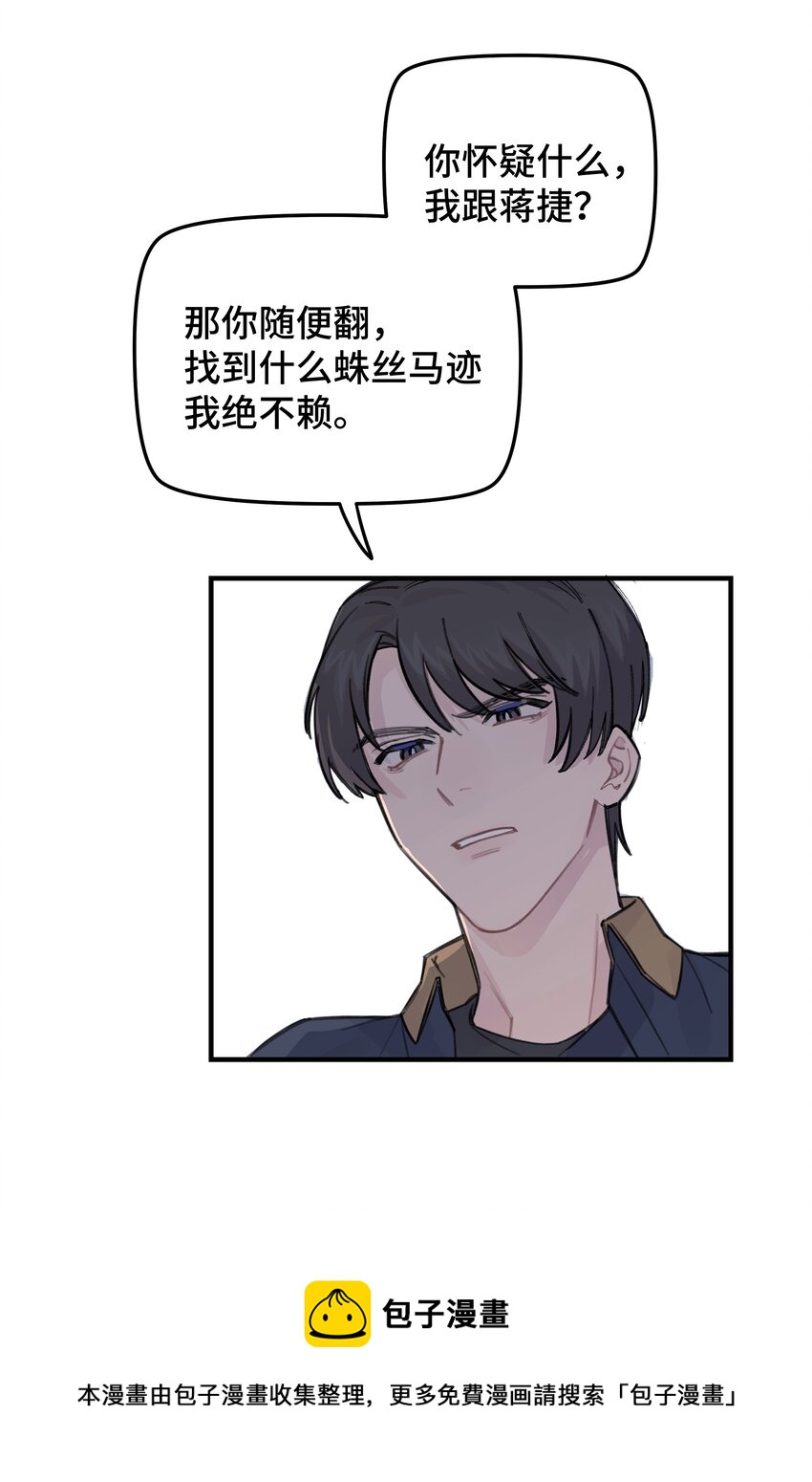 035 我没有骗你-第40话