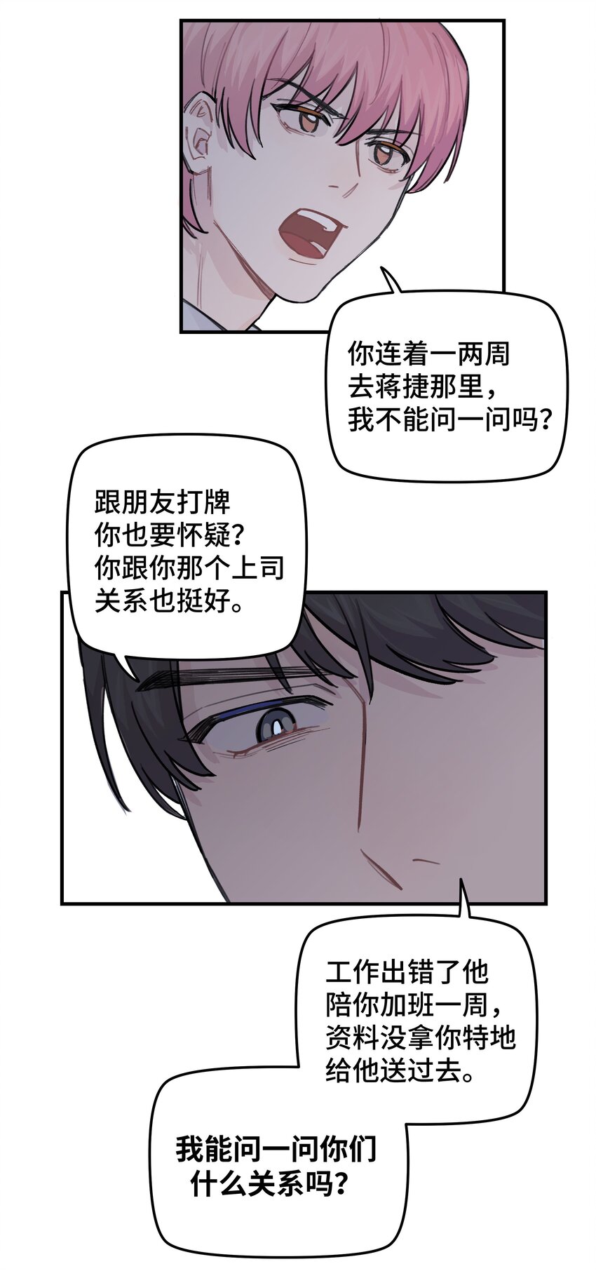 035 我没有骗你-第40话