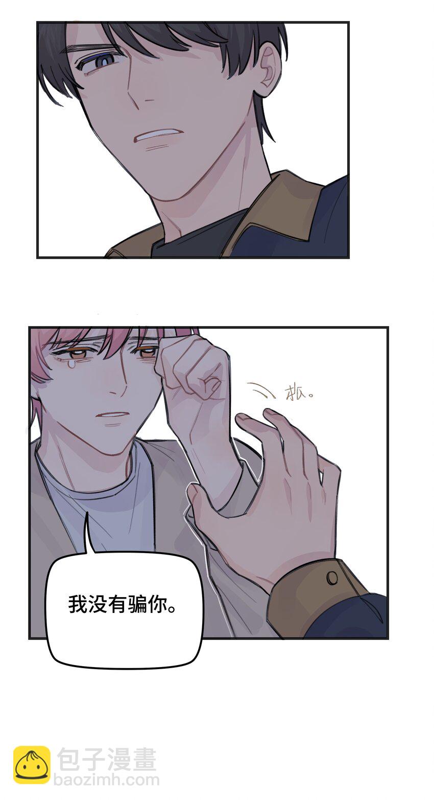 035 我没有骗你-第40话