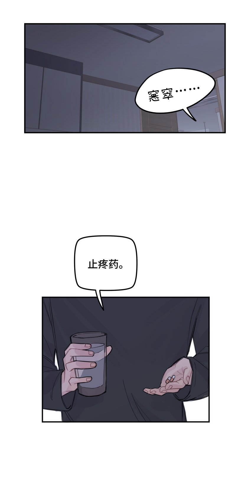 035 我没有骗你-第40话