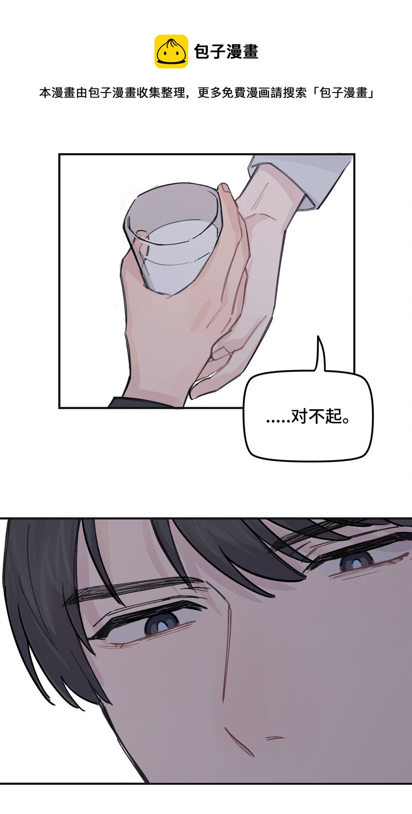 035 我没有骗你-第40话