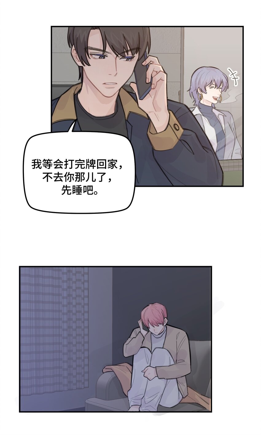 035 我没有骗你-第40话