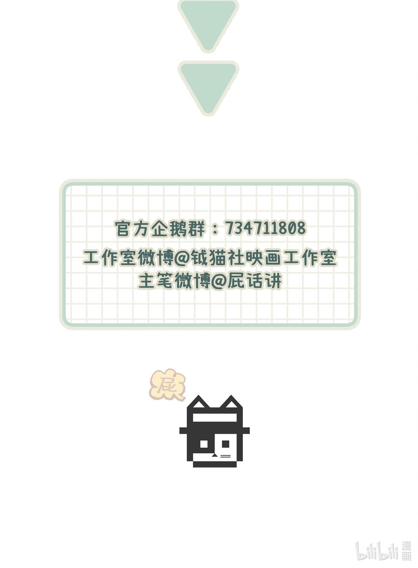 036 我不想和你吵架了-第42话