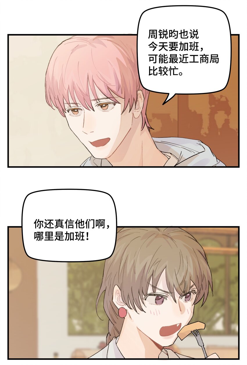 038 无法想象(1/2)-第44话