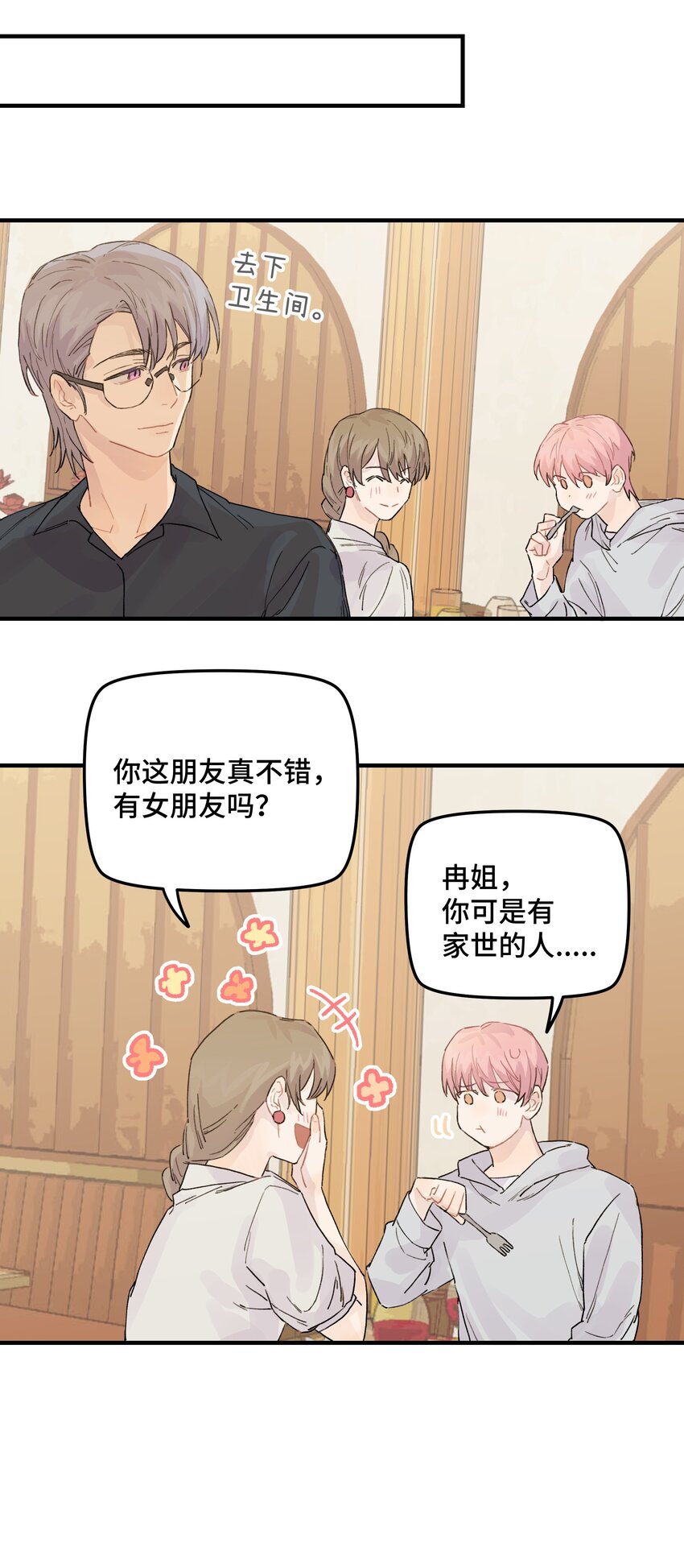 038 无法想象(1/2)-第44话
