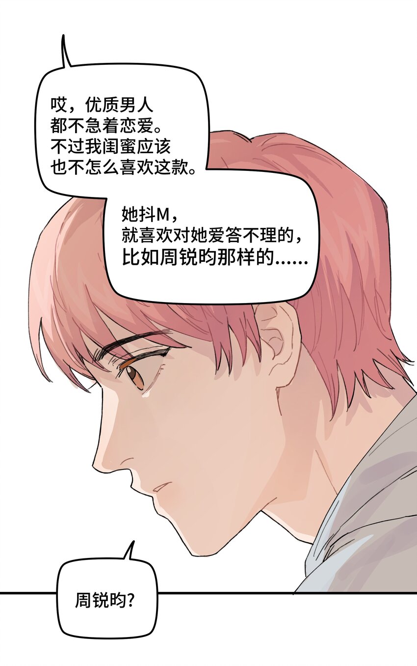 038 无法想象(1/2)-第44话