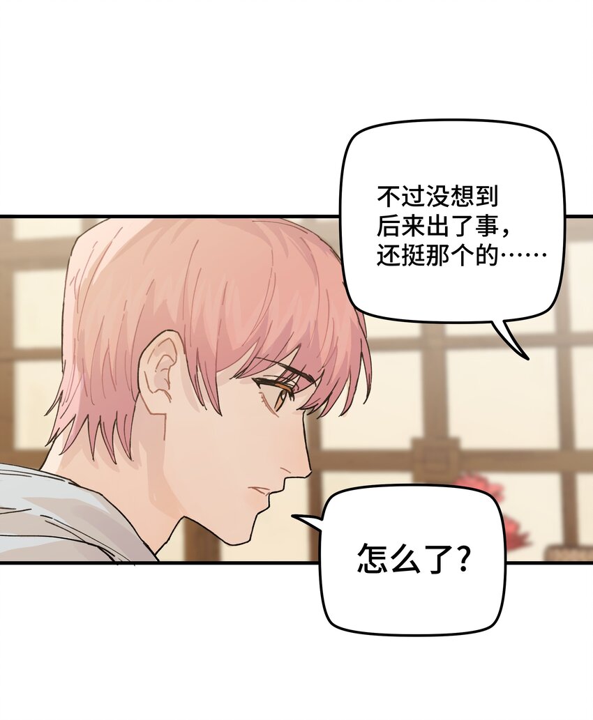 038 无法想象(1/2)-第44话