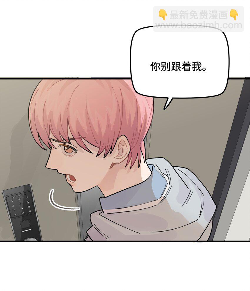 040 你别跟着我(1/2)-第46话