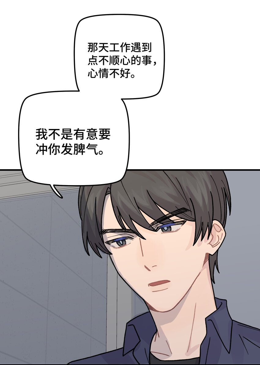 040 你别跟着我(1/2)-第46话