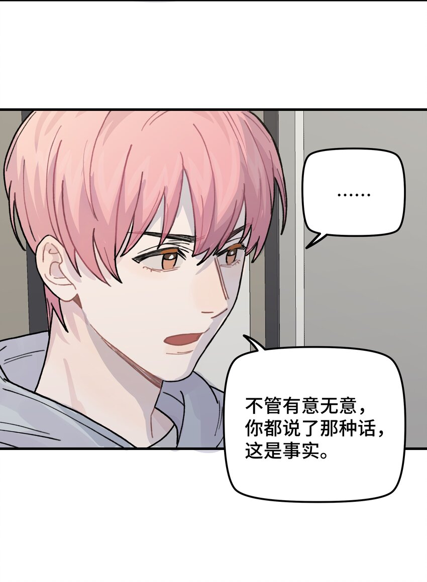 040 你别跟着我(1/2)-第46话