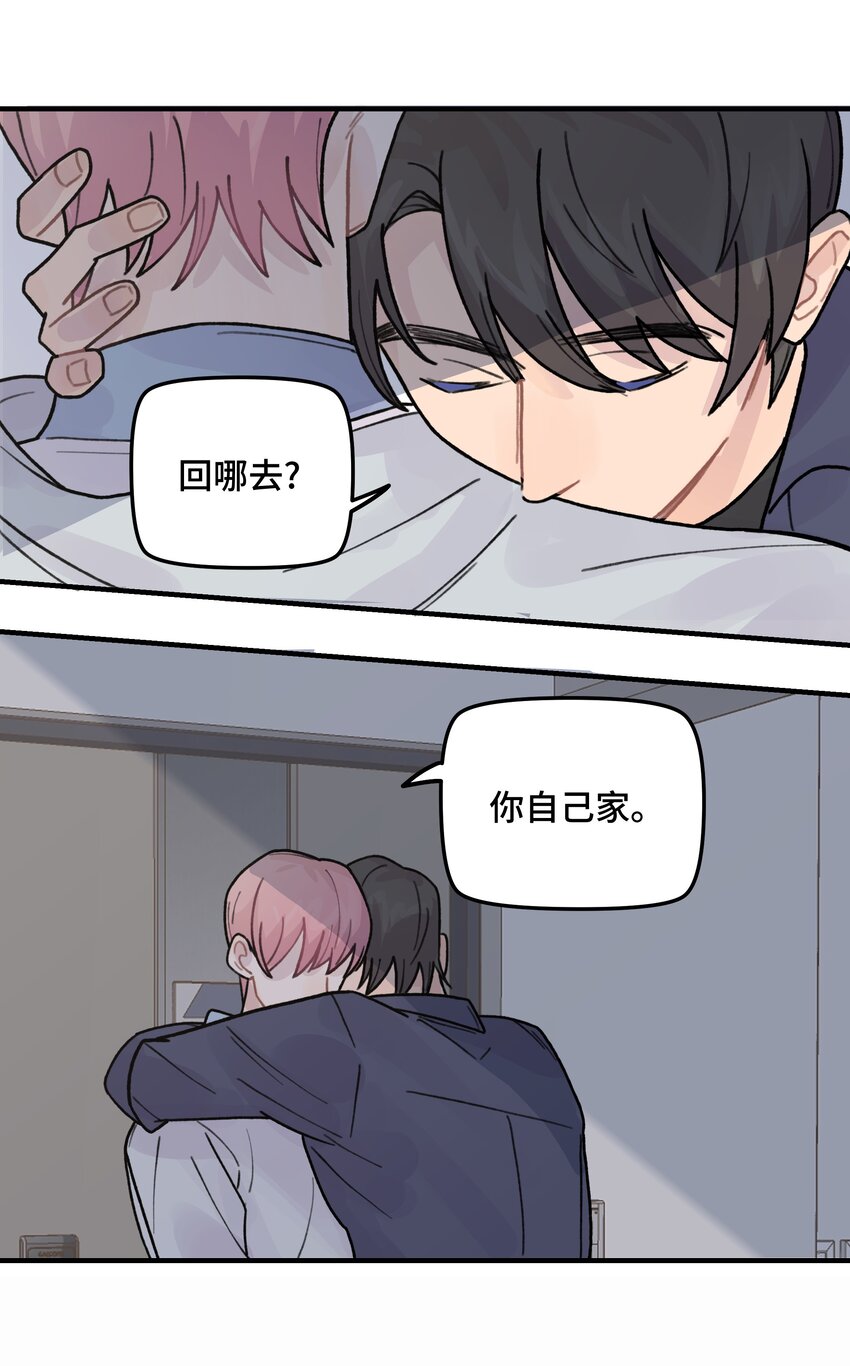 040 你别跟着我(1/2)-第46话