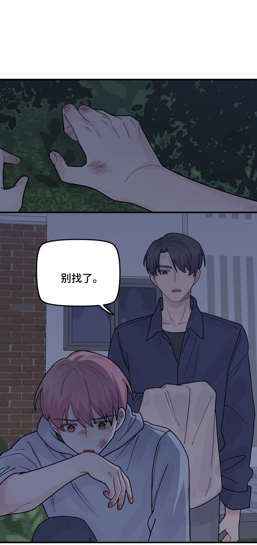 042 滚！(1/2)-第48话