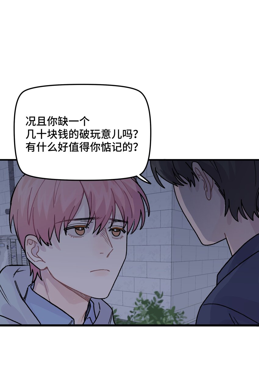 042 滚！(1/2)-第48话