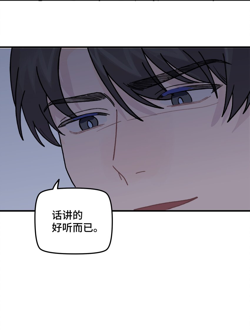 042 滚！(1/2)-第48话