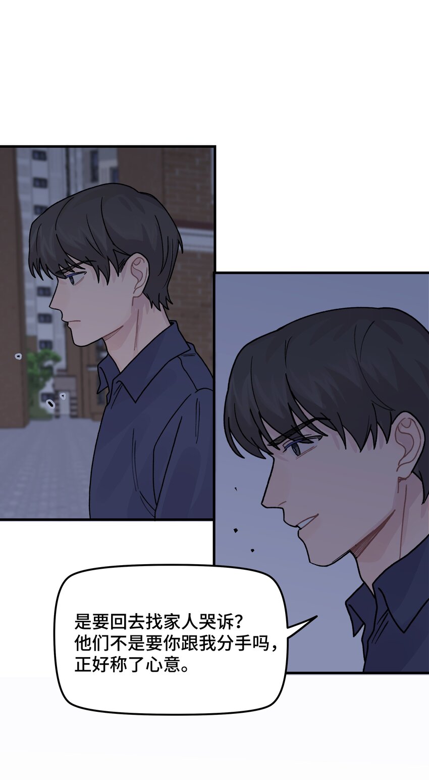 042 滚！(1/2)-第48话