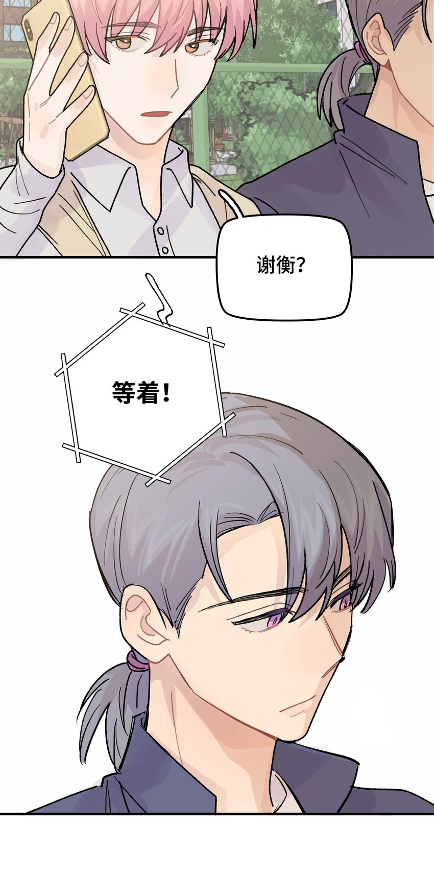 044 怎么能这样！(1/2)-第50话