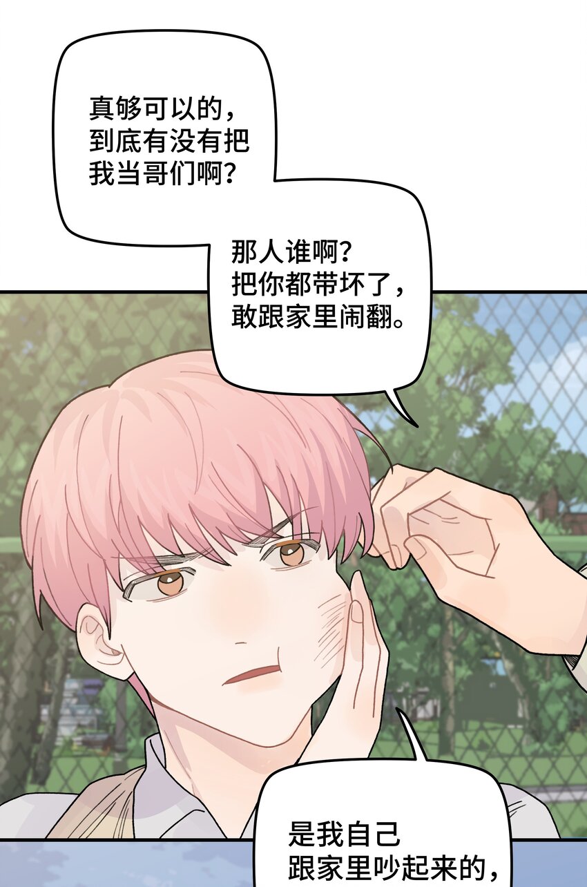 044 怎么能这样！(1/2)-第50话