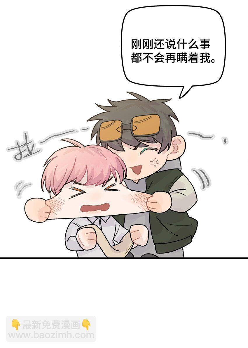 044 怎么能这样！(1/2)-第50话