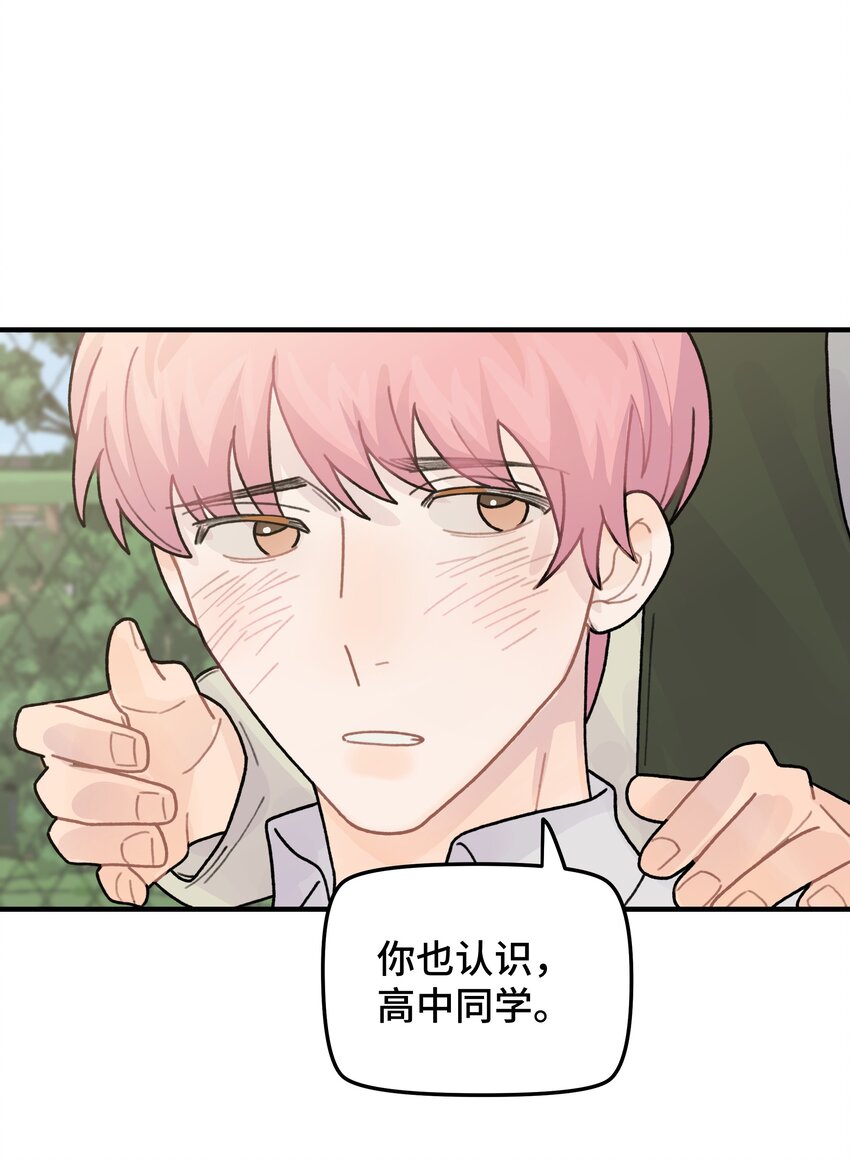 044 怎么能这样！(1/2)-第50话