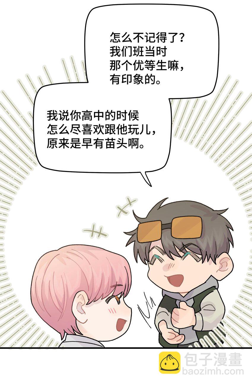 044 怎么能这样！(1/2)-第50话