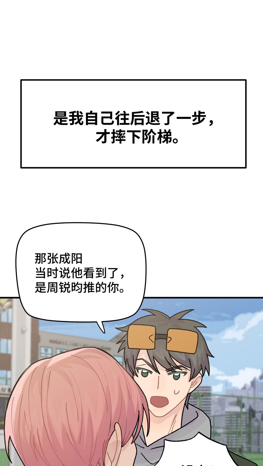 044 怎么能这样！(1/2)-第50话