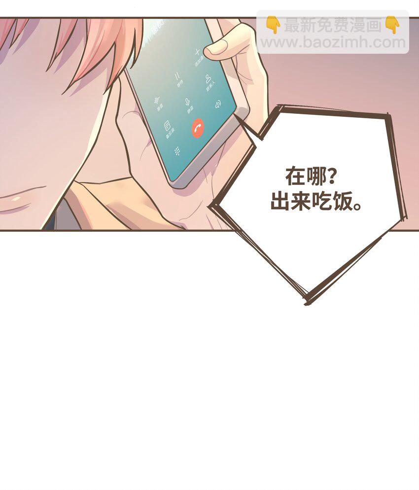 006 这位呢，是我的朋友-第6话