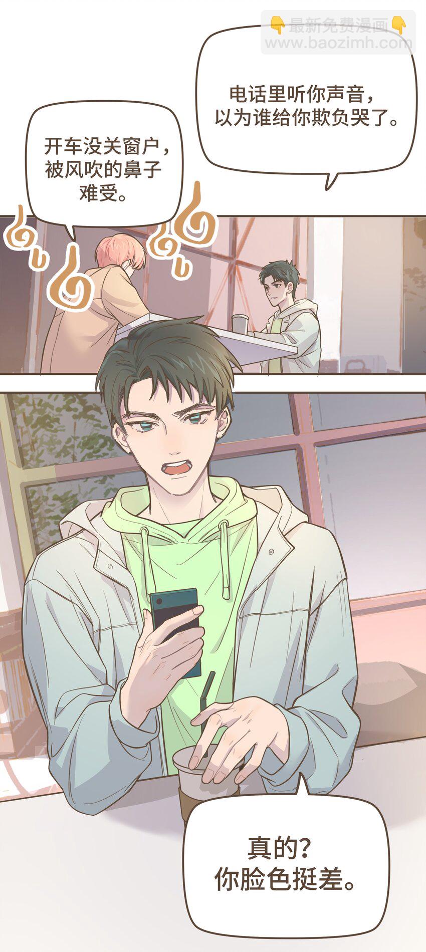 006 这位呢，是我的朋友-第6话