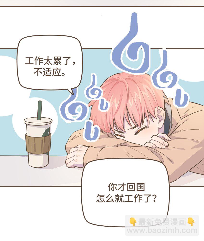 006 这位呢，是我的朋友-第6话