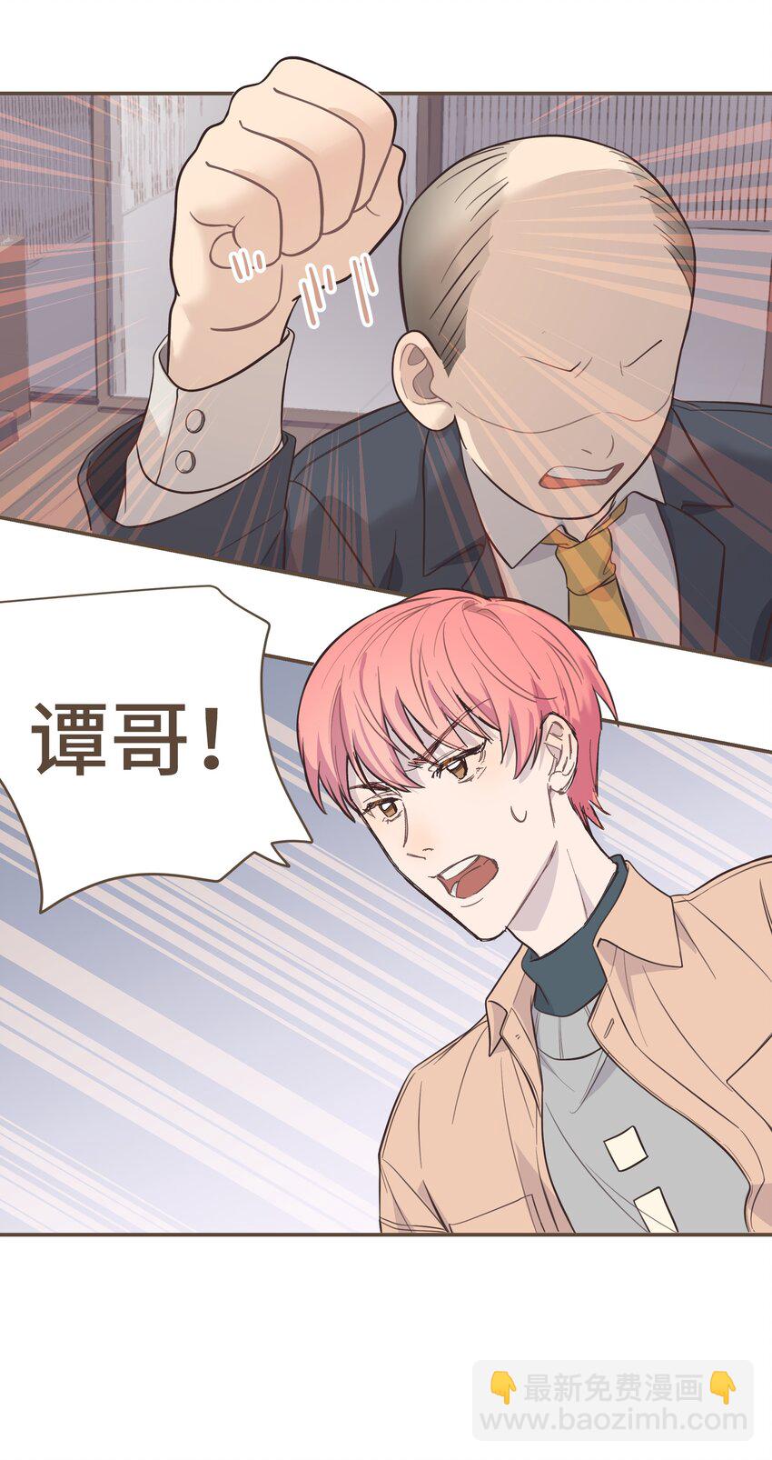 006 这位呢，是我的朋友-第6话