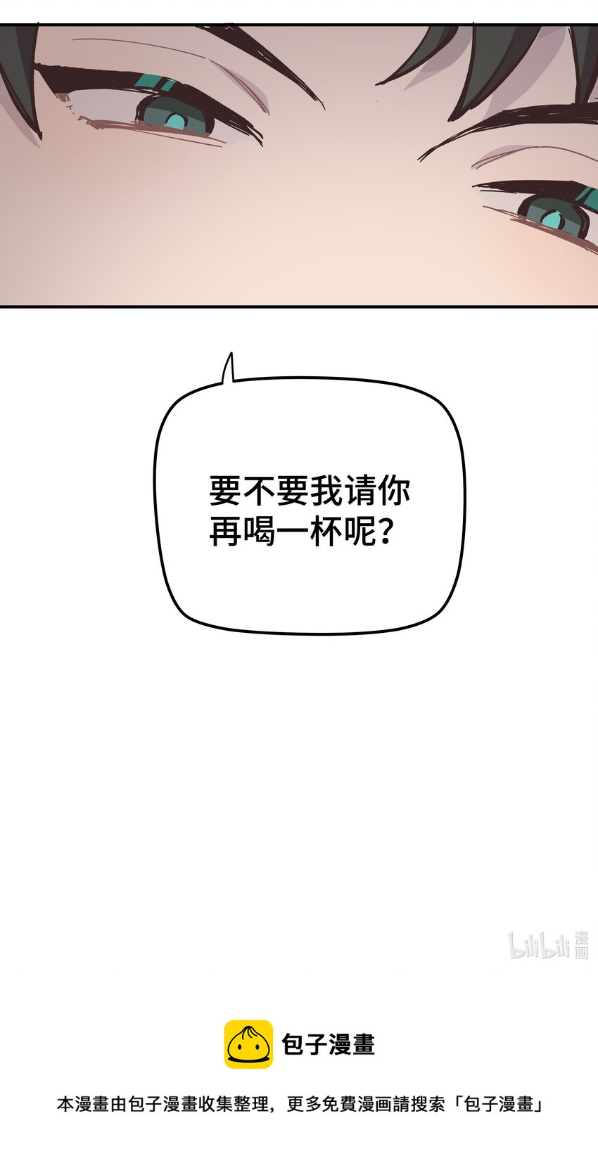006 这位呢，是我的朋友-第6话